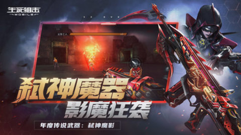 生死狙击满V无限资源下载安装