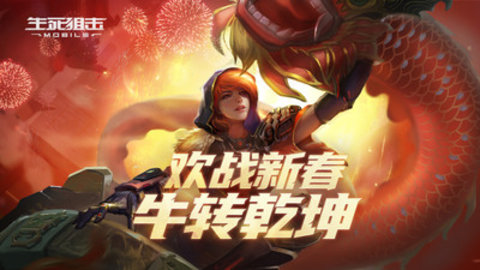 生死狙击满V无限资源下载安装5