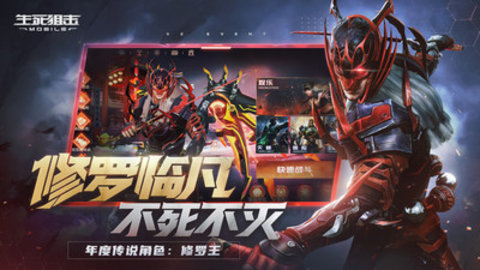 生死狙击满V无限资源下载安装4