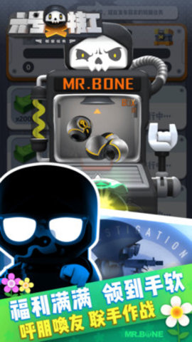 六号特工去广告版游戏下载安装3