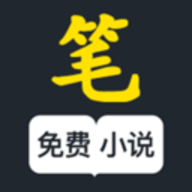 新笔趣阁app免费下载安装