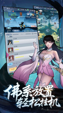 永恒修仙免费版无限资源游戏下载安装1