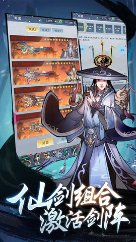 永恒修仙免费版无限资源游戏下载安装3