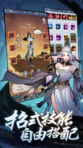 永恒修仙免费版无限资源游戏下载安装4