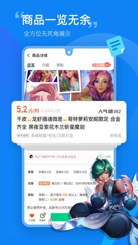 租号营地登号器APP下载2