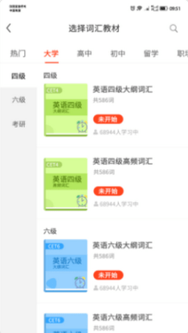 单词霸霸最新版2021下载2