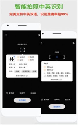 斑马词典免费版下载3