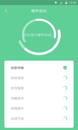 蜂鸟WiFi免费版下载3