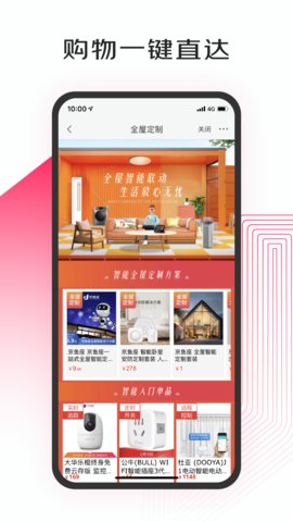 京东小家app点商城下载2