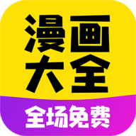 漫画阅读器app最新版下载