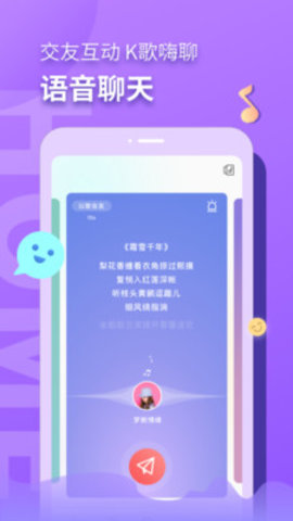 音麦漂流瓶App一对一交友软件下载4