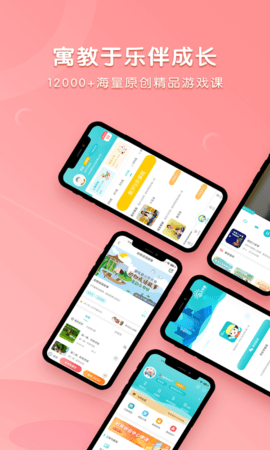 每天早教官网版下载3