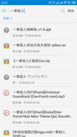 网盘一搜最新免费版下载4
