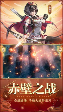 神将三国手机版最新游戏下载安装1