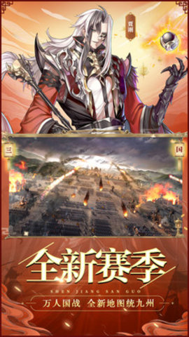 神将三国手机版最新游戏下载安装4