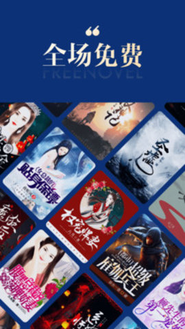 搜狗免费小说极速版免费下载