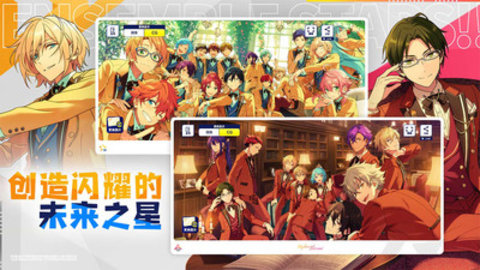 偶像梦幻祭2最新版游戏下载安装4