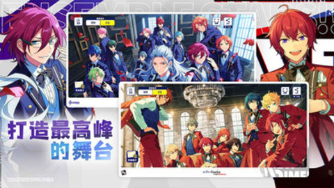 偶像梦幻祭2最新版游戏下载安装3