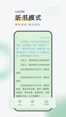 包包小说app下载2