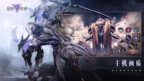 战神遗迹最新版游戏下载安装2