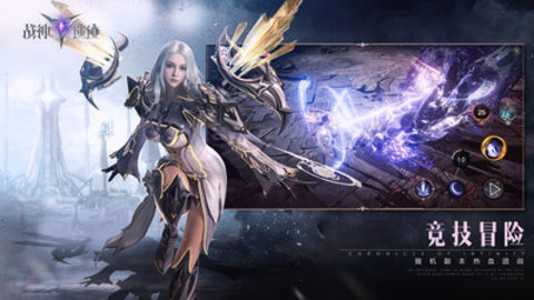 战神遗迹最新版游戏下载安装3