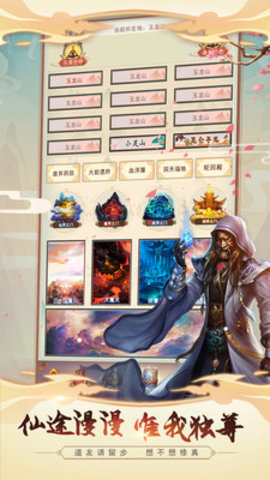 想不想修真充值免费版2021最新游戏下载2