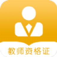 教资题库官方最新版下载 v1.0.0