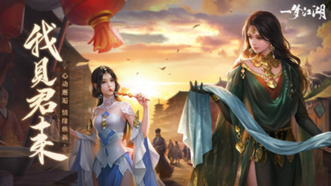 一梦江湖永久脚本免费下载安装