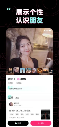 完美活动app官方版下载2