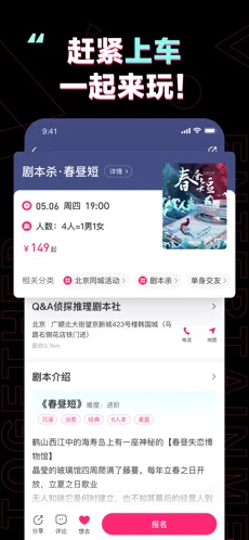 完美活动app官方版下载3