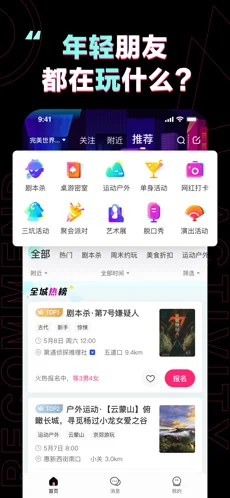 完美活动app官方版下载4