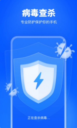 手机加速卫士官方正式版下载1