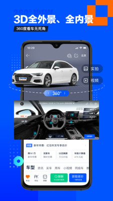 汽车之家2021最新版APP下载3