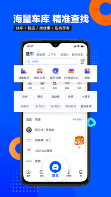 汽车之家2021最新版APP下载2