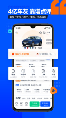 汽车之家2021最新版APP下载4
