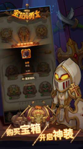 宝箱与勇士作弊菜单宝典游戏下载安装2