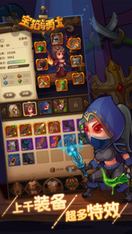 宝箱与勇士作弊菜单宝典游戏下载安装1