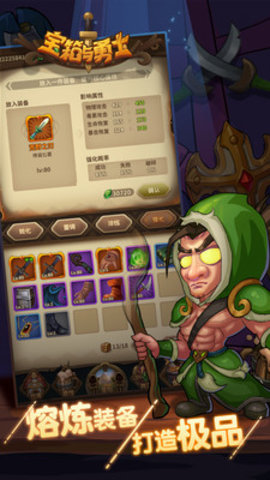 宝箱与勇士作弊菜单宝典游戏下载安装3