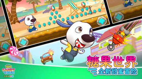 汤姆猫炫跑最新版游戏下载安装2