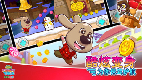 汤姆猫炫跑最新版游戏下载安装3