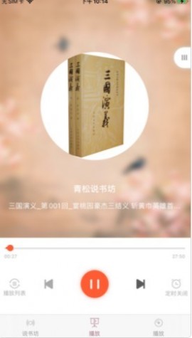 自在正念睡眠软件下载1