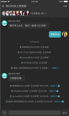 自在正念睡眠软件下载3