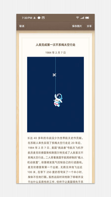 锤子便签下载安装3