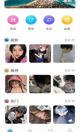 头像壁纸大全app最新版下载1