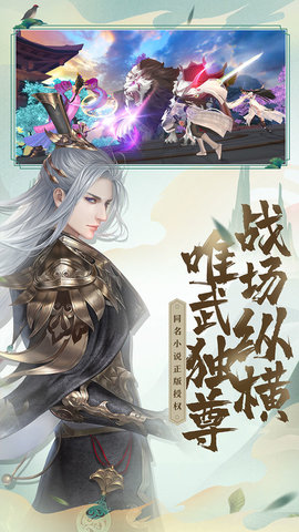 绝世战魂前传最新版游戏下载安装3