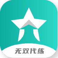 无双代练手机正式版下载