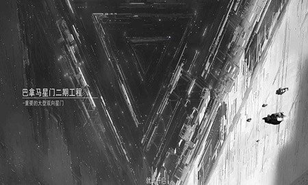 无尽的拉格朗日官方正式版下载4