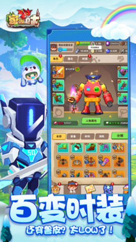 家园卫士官方版下载安装1