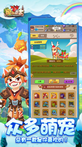 家园卫士官方版下载安装2