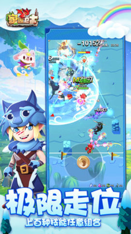 家园卫士官方版下载安装4